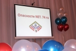  :   NET. 74 ru 20.08.2018 .
