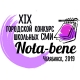         Nota-bene