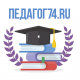 Итоги Конкурса «Педагог74.ru Итоги Конкурса «Педагог74.ru