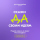 Продолжается приём заявок на конкурс Росмолодёжь.Гранты 1 сезон Продолжается приём заявок на конкурс Росмолодёжь.Гранты 1 сезон