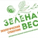 Экологический субботник «Зеленая Весна» 2026 Экологический субботник «Зеленая Весна» 2026