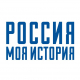 16 октября на базе мультимедийного исторического парка «Россия - Моя история» состоится первый Всероссийский педагогический диктант