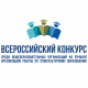 Внимание! Последние дни приема заявок на Всероссийский конкурс среди общеобразовательных организаций на лучшую организацию работы по этнокультурному образованию