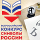 Всероссийская олимпиада по русскому языку и письменности