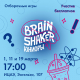        BrainShaker. 