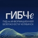 Соревнования «Уральский Киберщит», где знания в IT превращаются в игру и азарт Соревнования «Уральский Киберщит», где знания в IT превращаются в игру и азарт