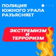 Что такое экстремизм и терроризм, и как преступники вовлекают граждан Что такое экстремизм и терроризм, и как преступники вовлекают граждан