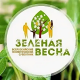 Экологический субботник «Зеленая Весна» 2026 Экологический субботник «Зеленая Весна» 2026