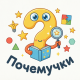 Муниципальный этап конкурса «Почемучки» объединил самых любознательных дошкольников Челябинска Муниципальный этап конкурса «Почемучки» объединил самых любознательных дошкольников Челябинска
