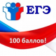 15 выпускников челябинских школ набрали максимальный балл на ЕГЭ по математике 15 выпускников челябинских школ набрали максимальный балл на ЕГЭ по математике