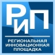 Объявлены результаты конкурсного отбора региональных инновационных площадок на 2026 год Объявлены результаты конкурсного отбора региональных инновационных площадок на 2026 год