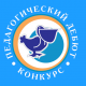 Начало муниципального этапа конкурса молодых педагогов «Педагогический дебют» Начало муниципального этапа конкурса молодых педагогов «Педагогический дебют»