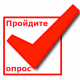 Народный фронт проводит опрос о трудовой занятости Народный фронт проводит опрос о трудовой занятости