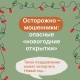 Как защитить себя и своих близких от мошенников Как защитить себя и своих близких от мошенников