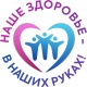 Подведены итоги II городского (заочного) этапа городского Соревнования классов «Наше здоровье – в наших руках!» Подведены итоги II городского (заочного) этапа городского Соревнования классов «Наше здоровье – в наших руках!»