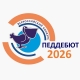 Всероссийский конкурс «Педагогический дебют» Всероссийский конкурс «Педагогический дебют»