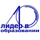 Итоги первого тура конкурса «Лидер в образовании» Итоги первого тура конкурса «Лидер в образовании»